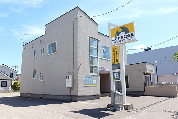 佐野宏行院長 佐野耳鼻咽喉科1