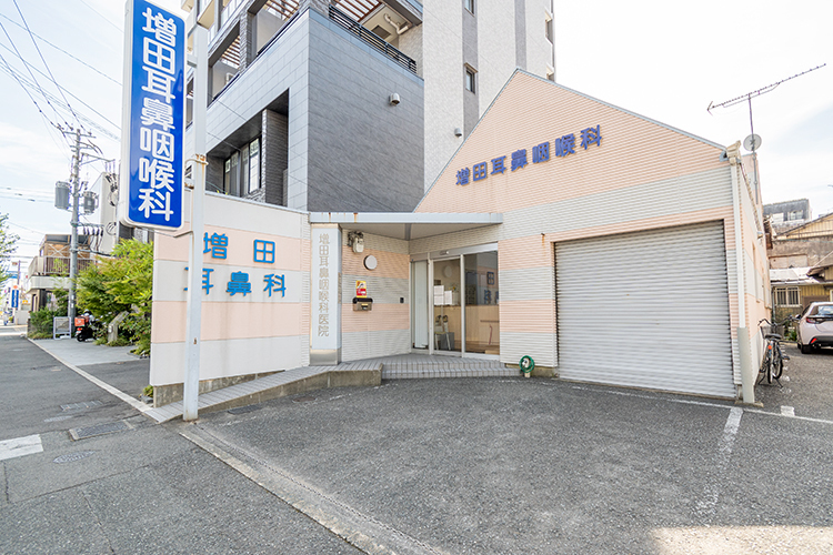 増田 孝 院長の独自取材記事 増田耳鼻咽喉科医院 ドクターズ ファイル
