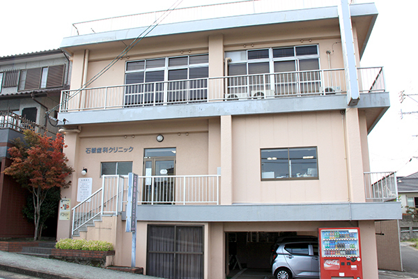 石橋貴樹院長 石橋歯科クリニック1