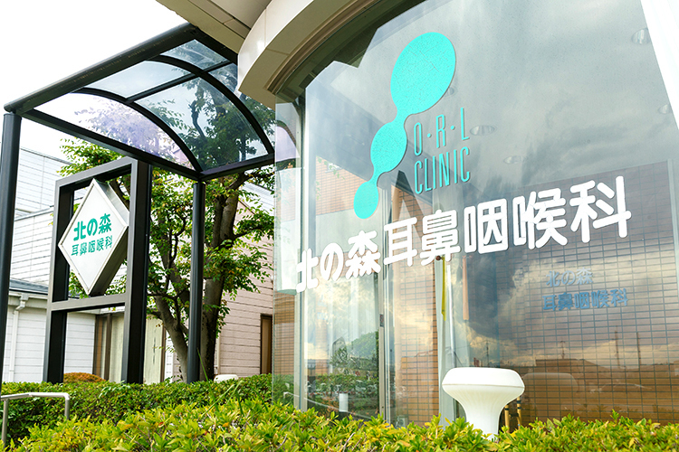 稲葉 博司 院長の独自取材記事 北の森耳鼻咽喉科医院 ドクターズ ファイル