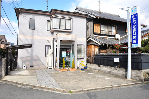 新田継三院長 有井にった歯科医院1