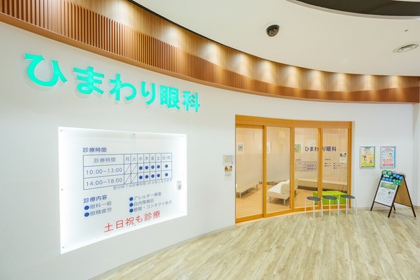 小見山知之院長 ひまわり眼科1