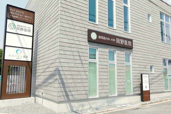 岡野高久院長 岡野医院1