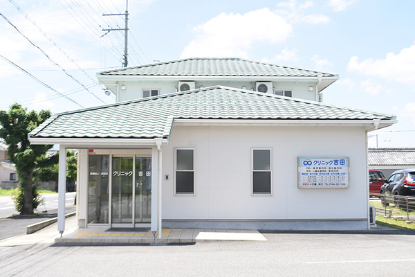 吉田佳嗣院長 クリニック吉田1