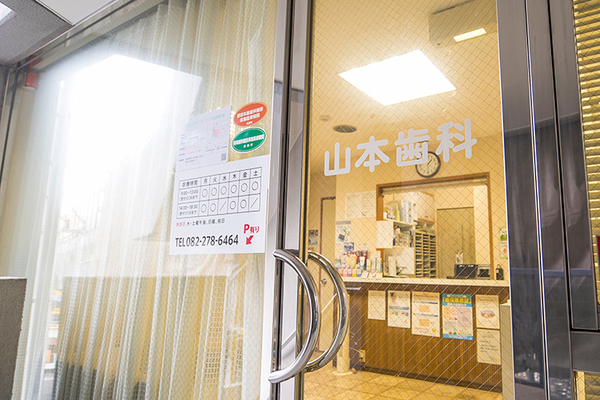 田村研一院長 山本歯科医院1