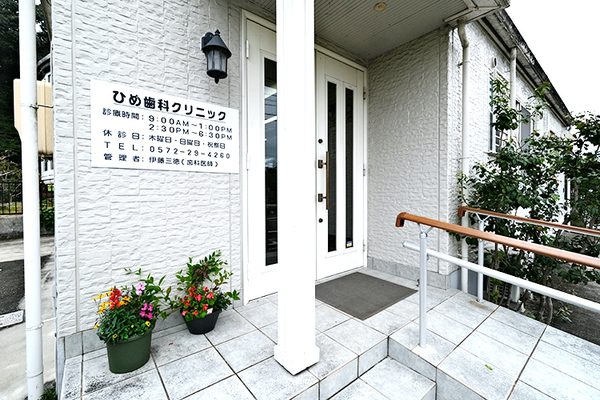 伊藤三徳院長 ひめ歯科クリニック1