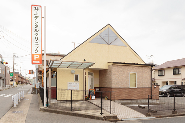 井上雄士院長 井上デンタルクリニック1