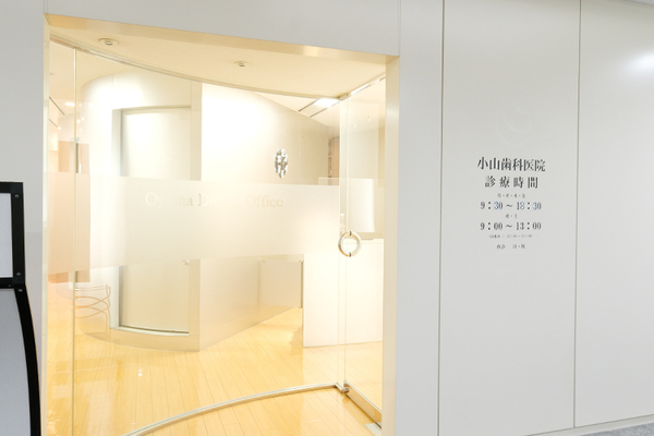 小山功一院長 小山歯科医院1