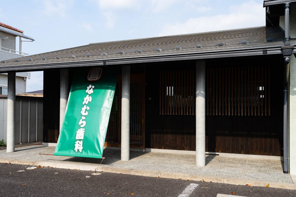 中村浩院長 なかむら歯科1