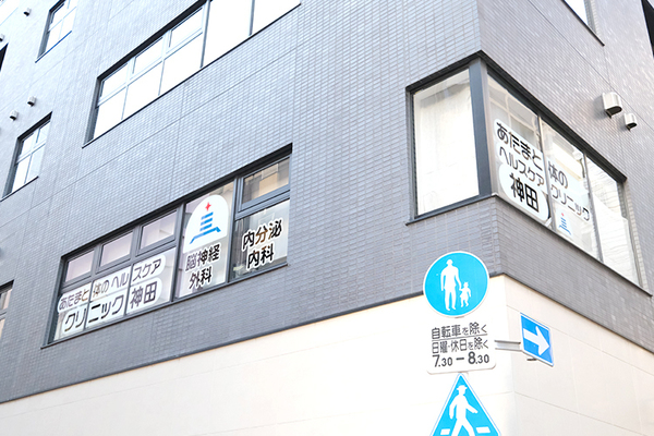 池田拓磨院長 あたまと体のヘルスケアクリニック神田1