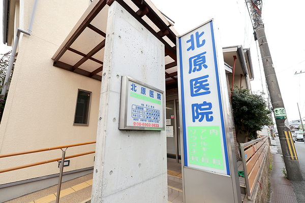 井上美佐院長 北原医院1