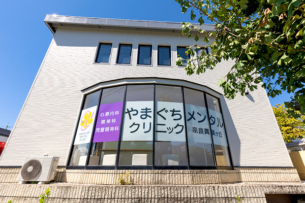 山口泰成院長、鈴木啓介さん やまぐちメンタルクリニック奈良真美ヶ丘1