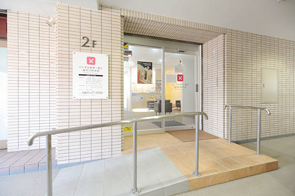 小泉元院長 こいずみ歯科・矯正・歯科口腔外科1