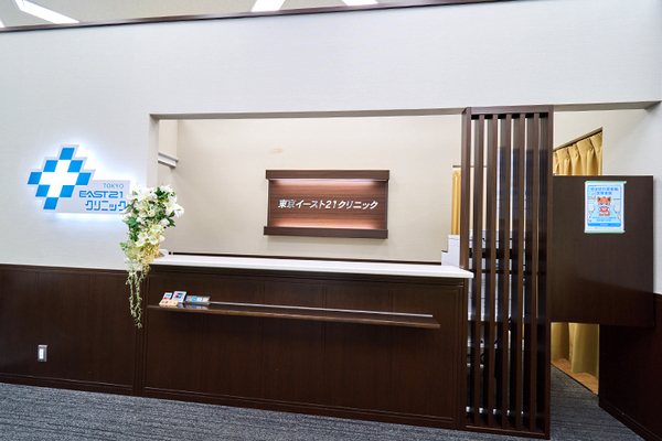 岡史篤理事長 東京イースト21クリニック1