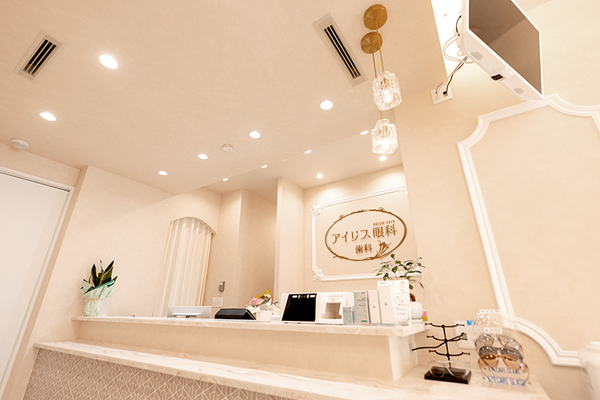 地場奈実院長 アイリス眼科 歯科1