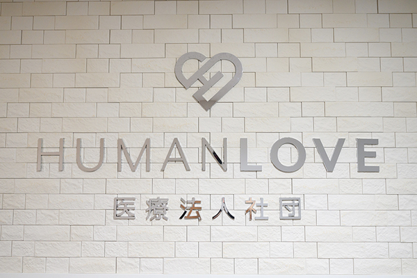 仲村あずさ先生 いつもジェネラルクリニック 千葉院1