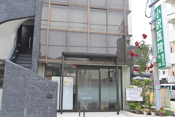 南弘樹院長 小沢医院 整形外科・内科1