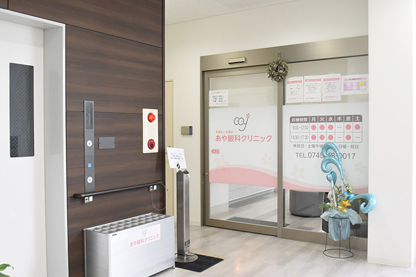 安井絢子院長 あや眼科クリニック1