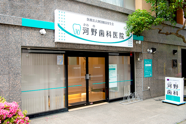 河野伸二郎院長 河野歯科医院1