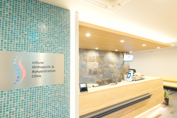 稲田大悟院長 入船整形外科リハビリテーションクリニック1
