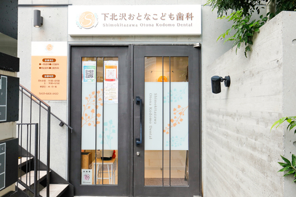 大杉聖子院長 下北沢　大人こども歯科・矯正歯科1