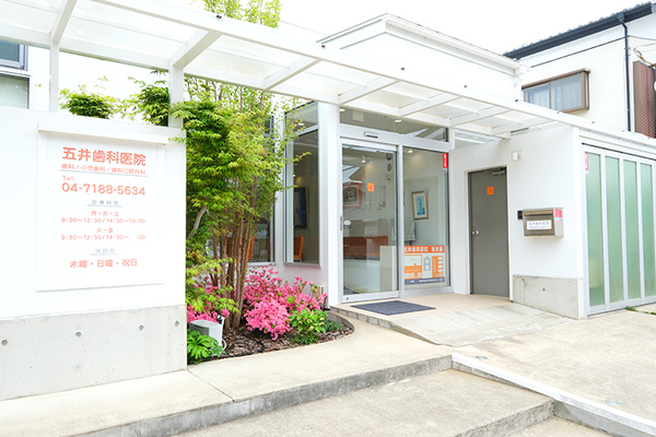五井周院長 五井歯科医院1