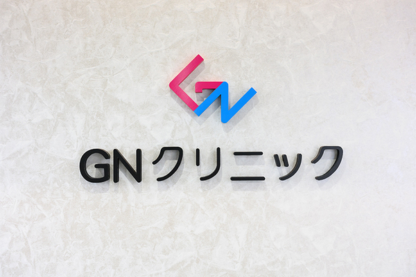 松本泰孝院長 GNデンタルクリニック1