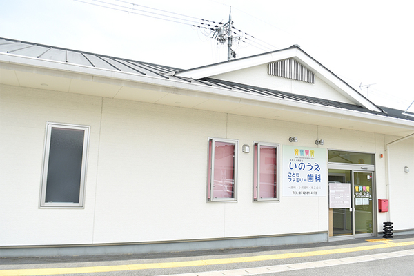 井ノ上馨之理事長 いのうえこどもファミリー歯科1