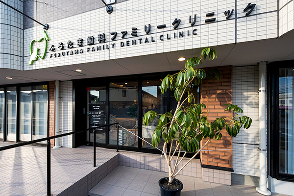 古玉大祐院長 ふるたま歯科ファミリークリニック1