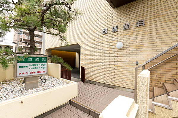駒田隆子院長 西城歯科1