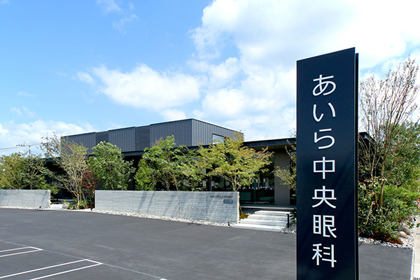 大塚寛樹院長 あいら中央眼科1