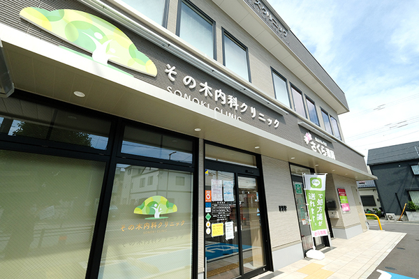 園木一男院長 その木内科クリニック1