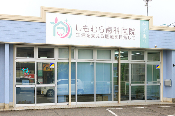 下村隼人院長 しもむら歯科医院1