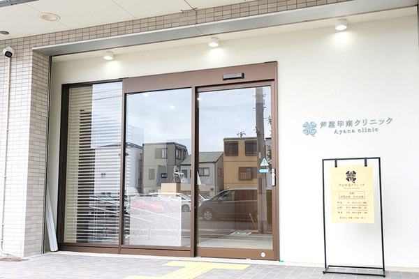 白坂知識院長 芦屋甲南クリニック1