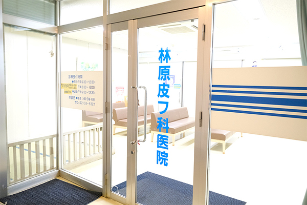 林原義明院長 林原皮フ科医院1