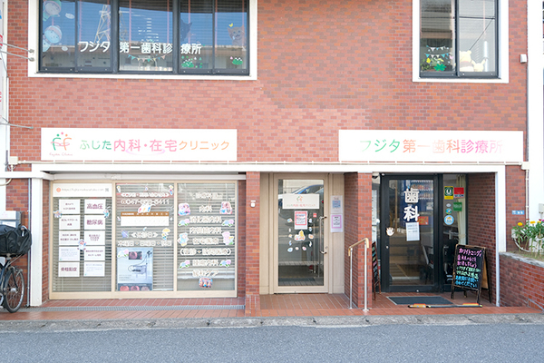 藤田充院長 ふじた内科・在宅クリニック1