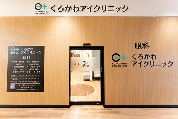 新留翔一朗院長 くろかわアイクリニック1