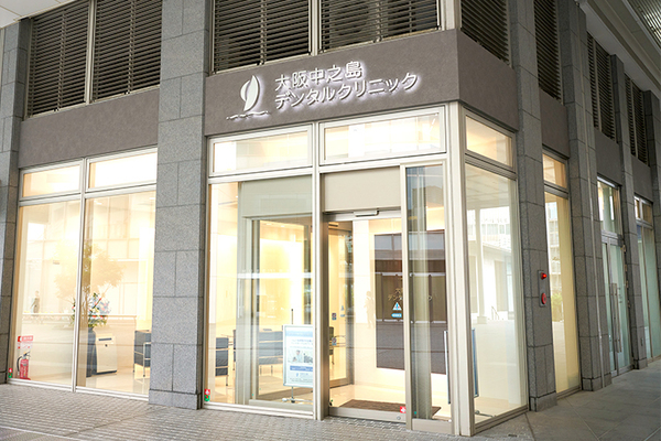 山本彰美院長 大阪中之島デンタルクリニック1