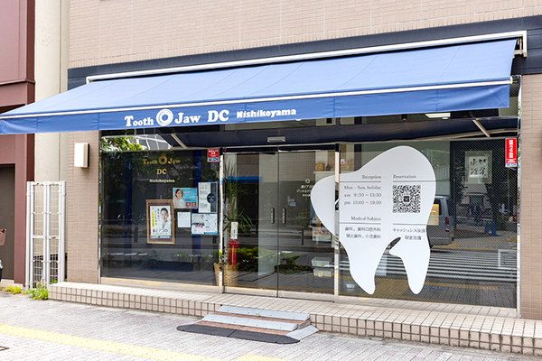 桑原正浩院長 歯とアゴのデンタルクリニック西小山駅前1