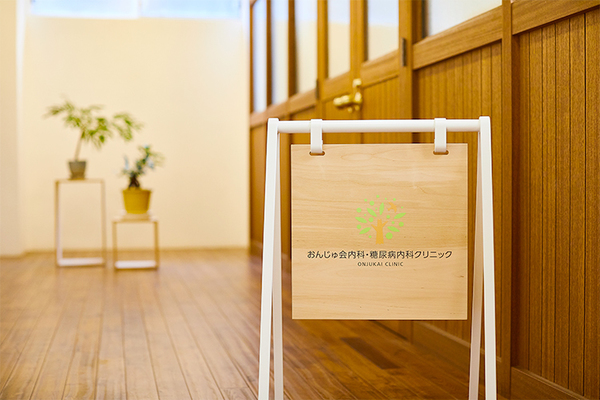 山根俊介院長 おんじゅ会内科・糖尿病内科クリニック1