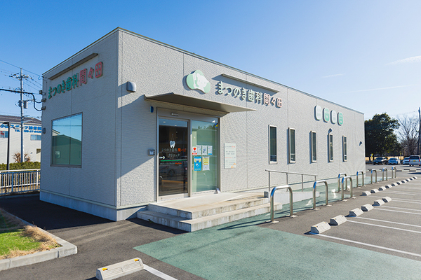 池田康紘院長 まつのき歯科間々田クリニック1