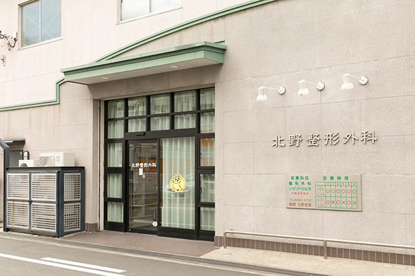北野安衛院長 北野整形外科1