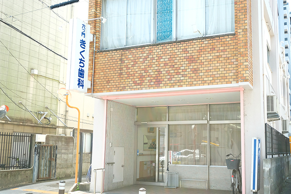 菊池大陸院長 六つ門きくち歯科医院1