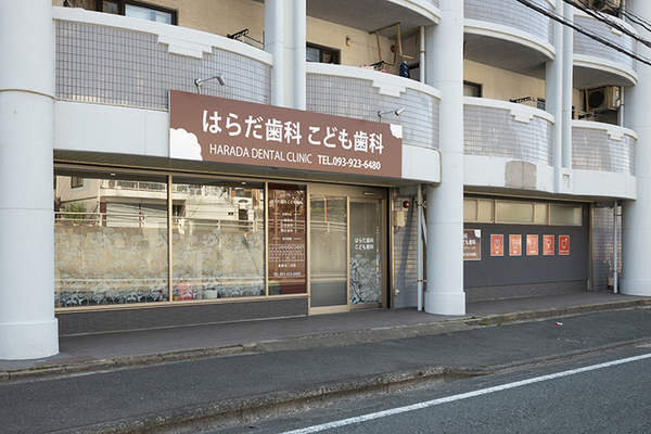 原田憲司院長 はらだ歯科こども歯科1