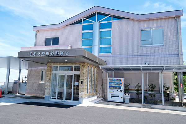 祖父江康司院長 そぶえ整形外科弥富1