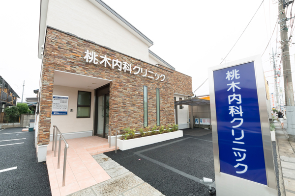 桃木茂院長 桃木内科クリニック1
