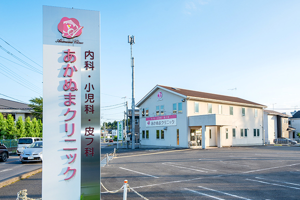 赤沼栄院長 あかぬまクリニック1