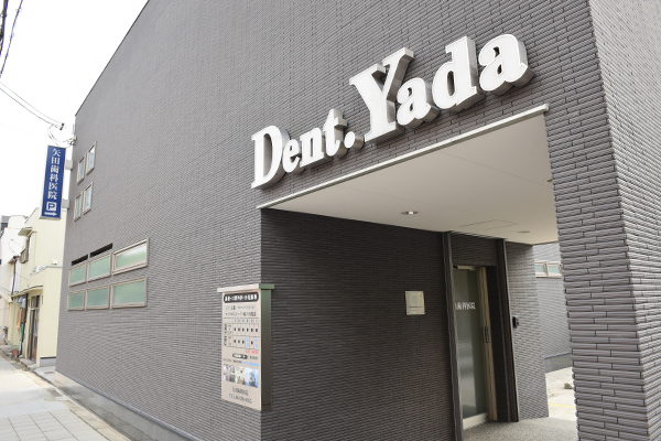 矢田進院長、矢田二三代さん 矢田歯科医院1