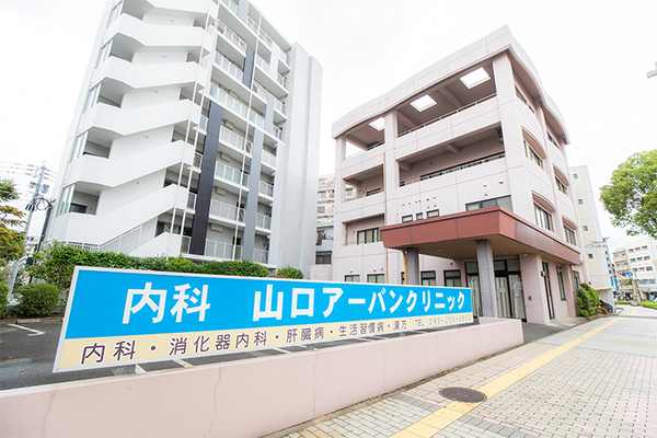 山口幸一院長 内科・山口アーバンクリニック1