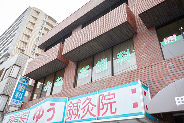 米田智一院長 よねだ歯科医院1